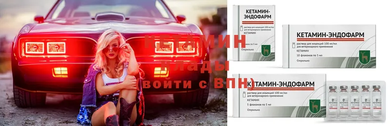 КЕТАМИН VHQ  где купить наркотик  Глазов 