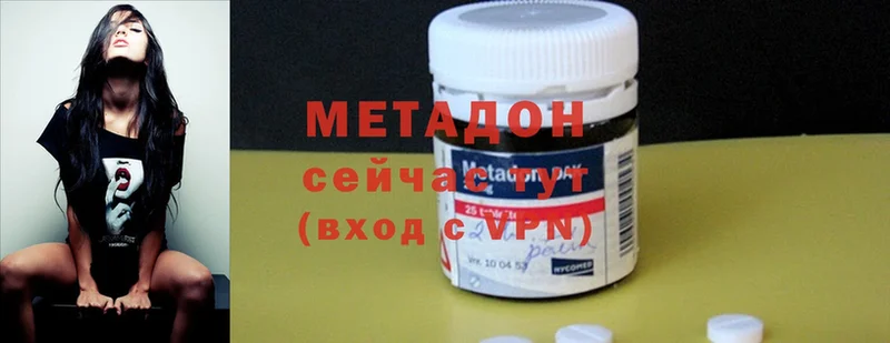 Метадон methadone  Глазов 